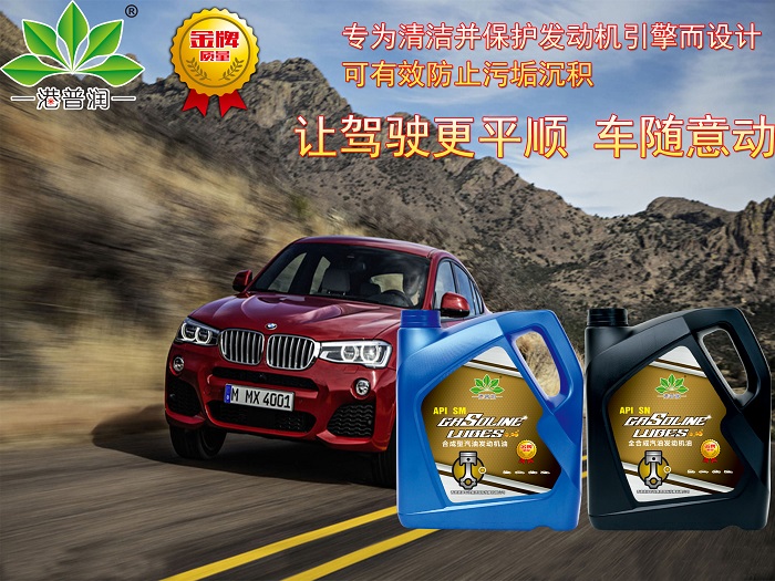 合成機(jī)油和半合成機(jī)油要如何選？